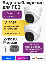 Видеонаблюдение в городе Домодедово  IP видеонаблюдения | «Мелдана»