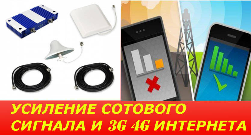 Как измерить уровень сигнала GSM/3G/LTE и выбрать сотового оператора в городе Домодедово